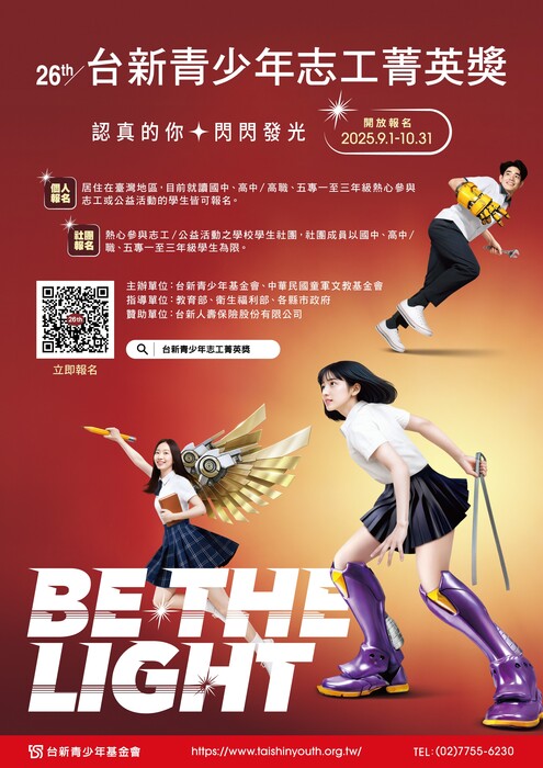 志工菁英奬圖片