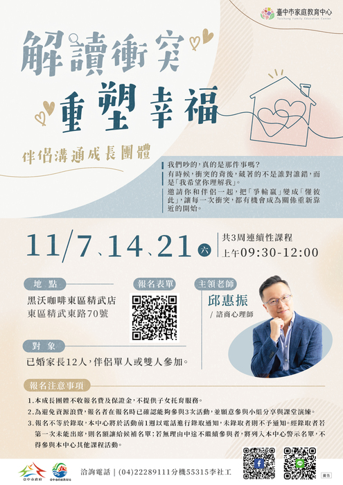 成長團體DM