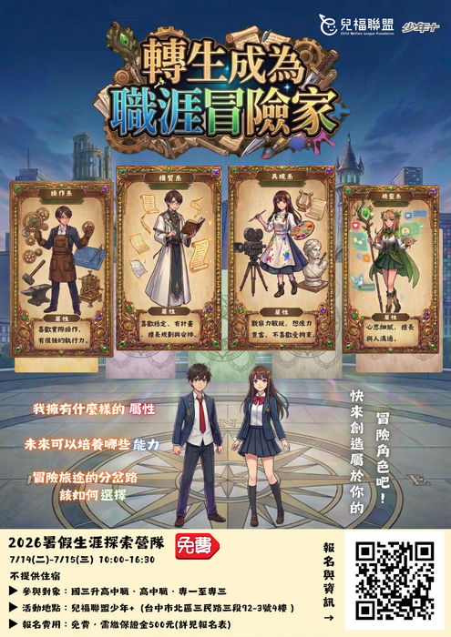 兒盟DM