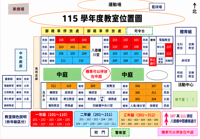115學年度校園動線圖(鹿寮國中)