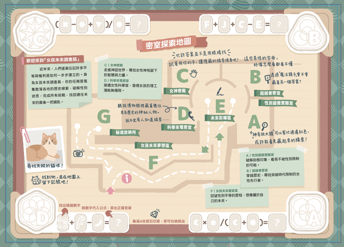 女孩日DM2