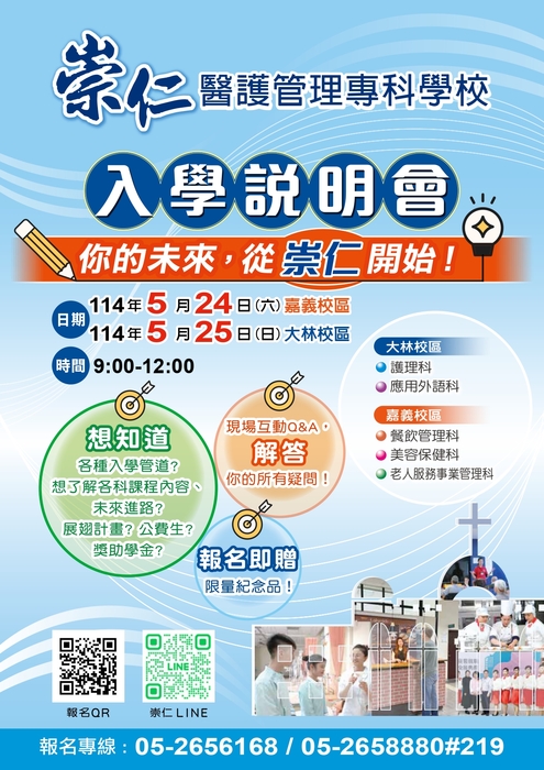 崇仁DM圖片