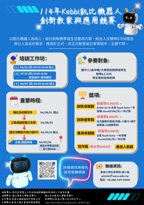 海報內容