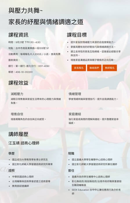 與壓力共舞DM圖片