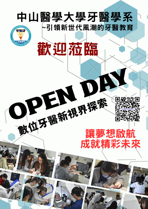 中山醫牙醫DM
