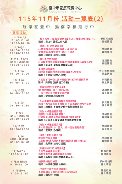 11月DM2