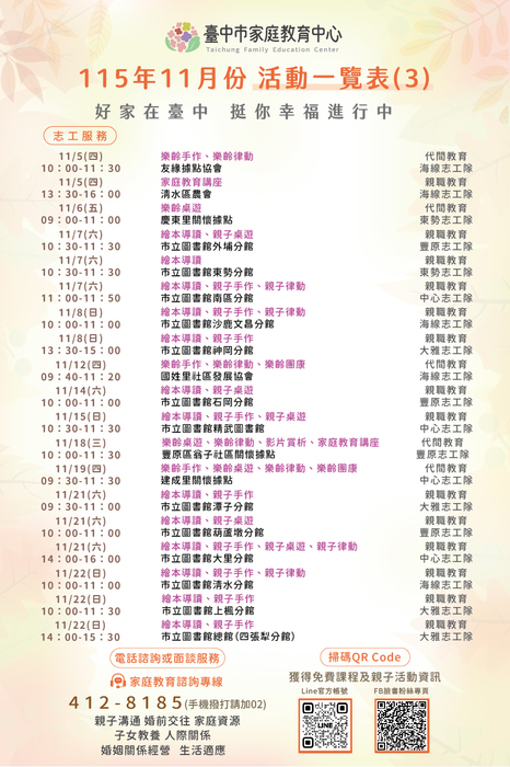 11月DM3