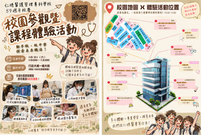 仁德DM