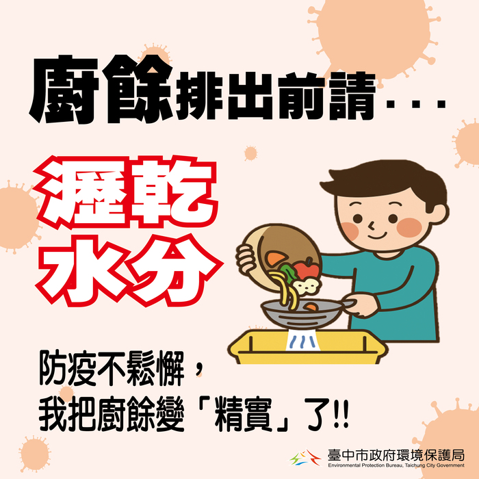 瀝乾