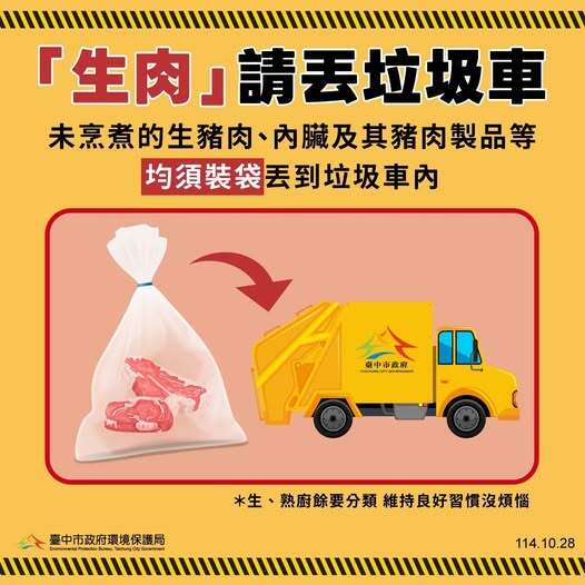 生肉