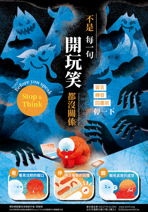 網路霸凌DM1