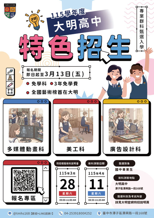 大明特招DM圖片