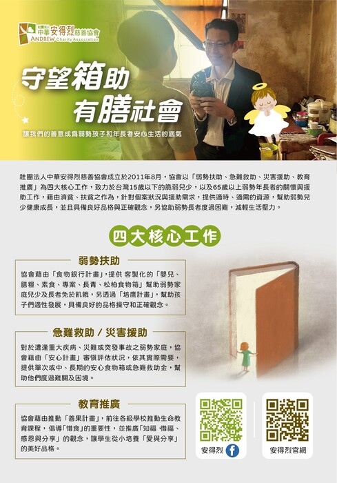 食物箱DM