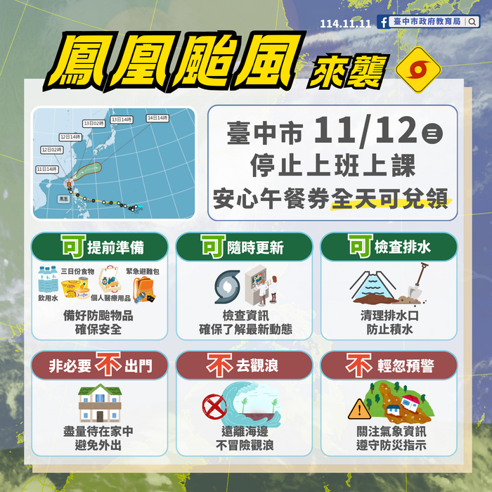 安心餐券