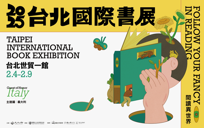 書展海報