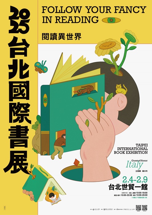 書展海報1